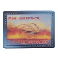 Милитарка™ шеврон №128