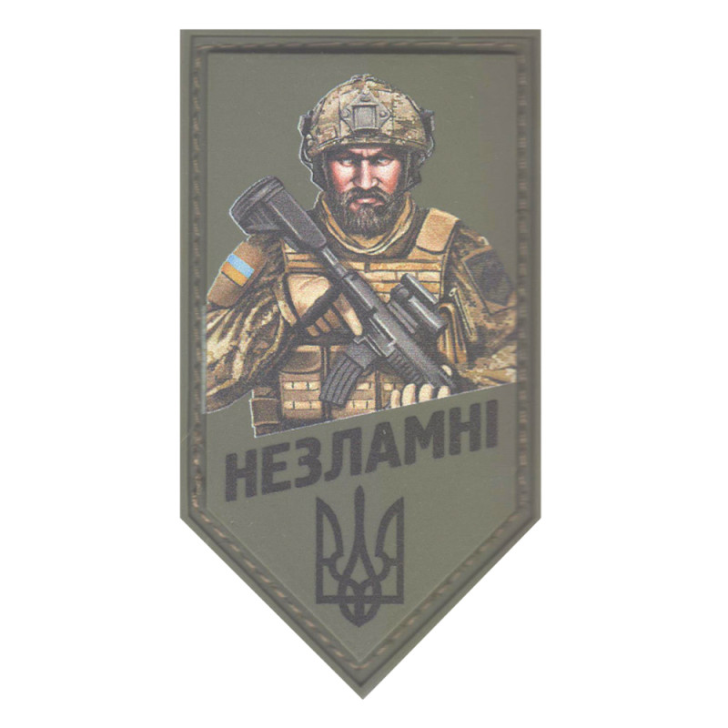 Мілітарка™ шеврон Незламні ПВХ олива