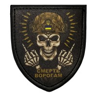 Милитарка™ шеврон №67