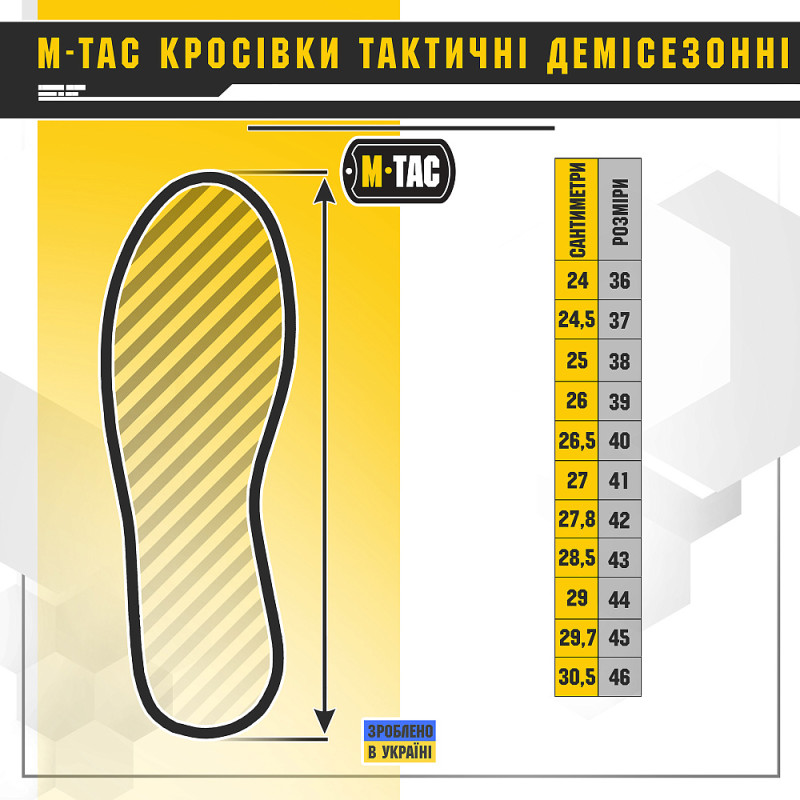 M-TAC КРОСІВКИ ТАКТИЧНІ ДЕМІСЕЗОННІ RANGER GREEN