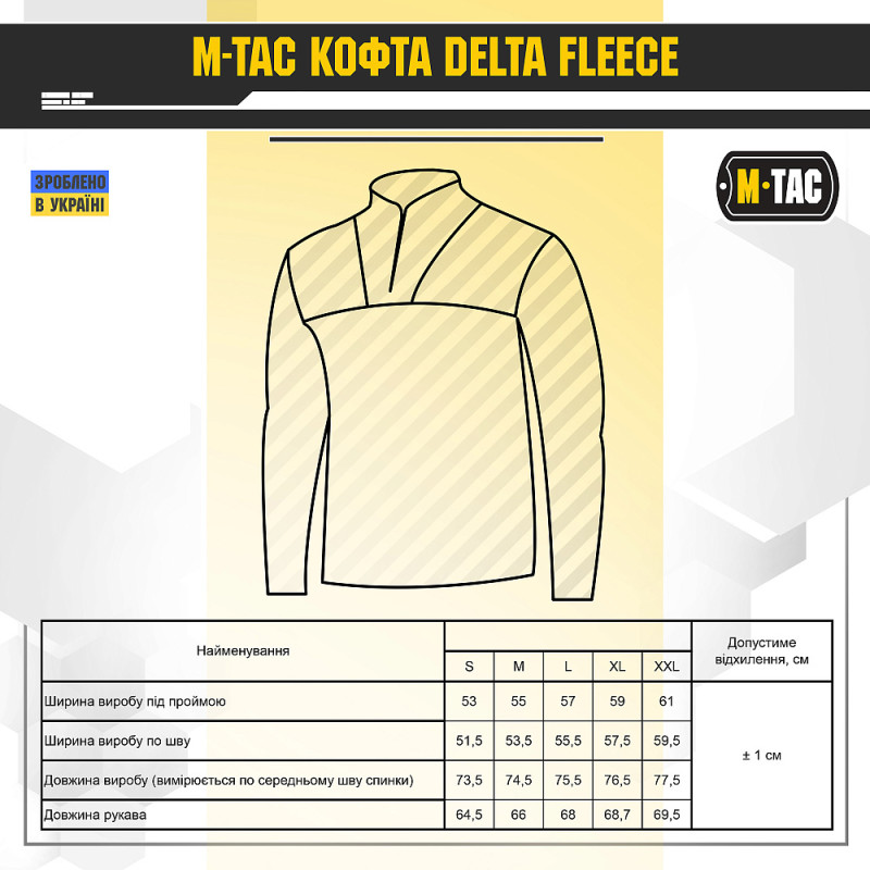 M-Tac кофта Delta Fleece темно-сіра