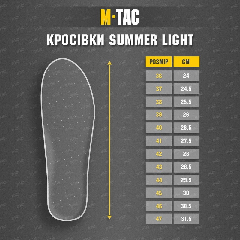 M-Tac кросівки Summer Light Койот
