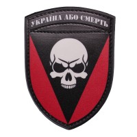 Милитарка™ шеврон №96