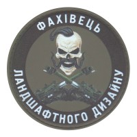 Мілітарка™ шеврон 